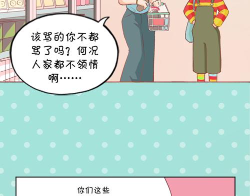 《盛女如花》Vol.4 女人当自强……？ 第49页