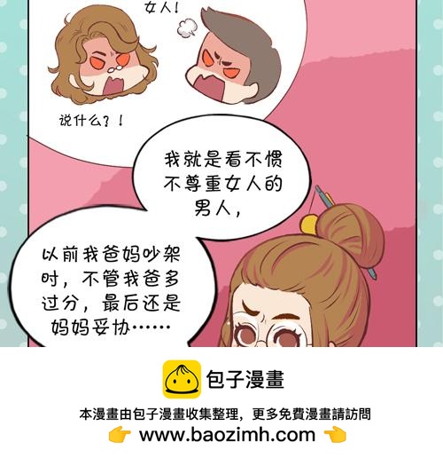 《盛女如花》Vol.4 女人当自强……？ 第50页