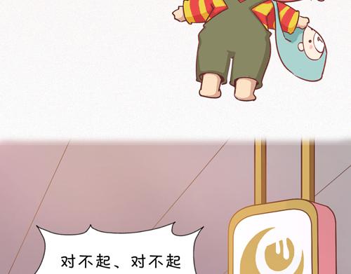 《盛女如花》Vol.4 女人当自强……？ 第5页