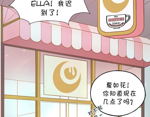 《盛女如花》Vol.4 女人当自强……？ 第6页