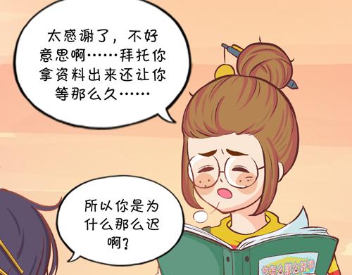 《盛女如花》Vol.4 女人当自强……？ 第9页