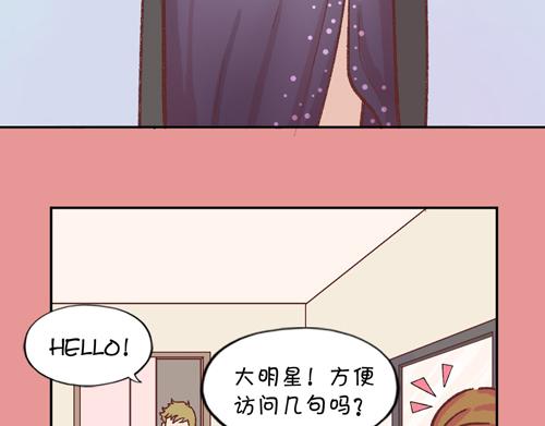 《盛女如花》Vol. 7 关于美的定议 第10页