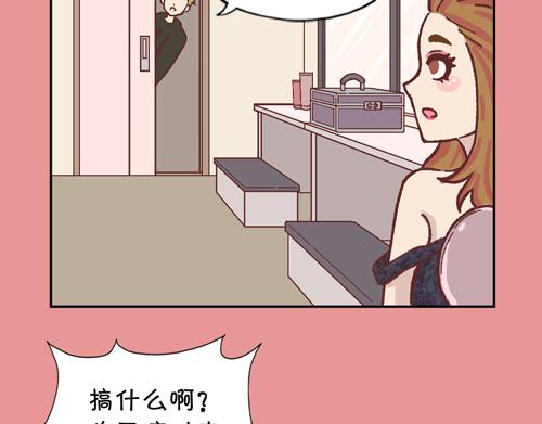 《盛女如花》Vol. 7 关于美的定议 第11页