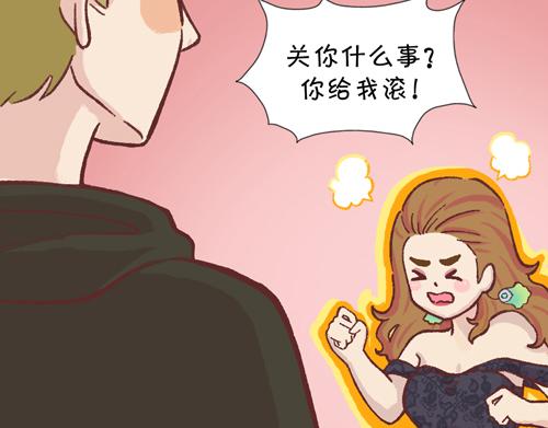 《盛女如花》Vol. 7 关于美的定议 第13页