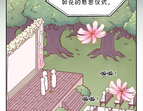 《盛女如花》Vol. 7 关于美的定议 第17页
