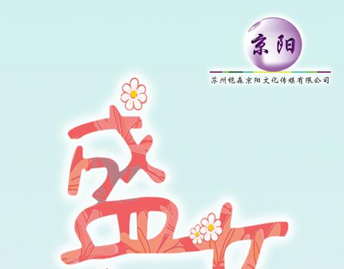 《盛女如花》Vol. 7 关于美的定议 第1页
