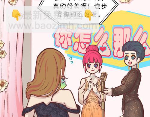 《盛女如花》Vol. 7 关于美的定议 第24页