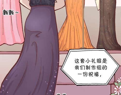 《盛女如花》Vol. 7 关于美的定议 第25页