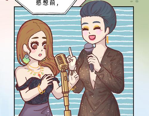 《盛女如花》Vol. 7 关于美的定议 第27页