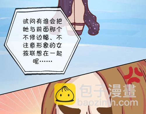 《盛女如花》Vol. 7 关于美的定议 第34页