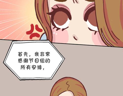 《盛女如花》Vol. 7 关于美的定议 第35页