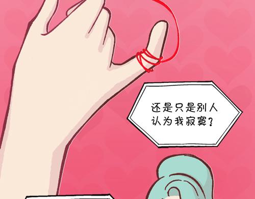 《盛女如花》Vol. 7 关于美的定议 第41页