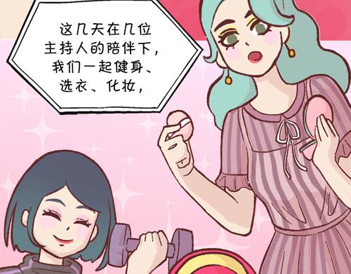 《盛女如花》Vol. 7 关于美的定议 第42页