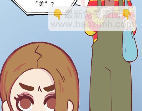 《盛女如花》Vol. 7 关于美的定议 第45页