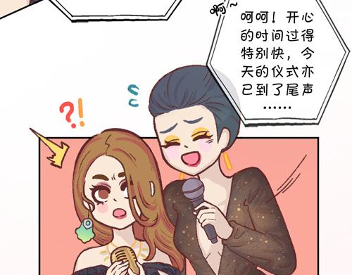 《盛女如花》Vol. 7 关于美的定议 第47页
