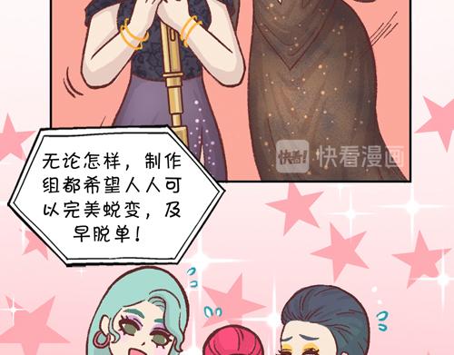 《盛女如花》Vol. 7 关于美的定议 第48页