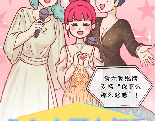 《盛女如花》Vol. 7 关于美的定议 第49页