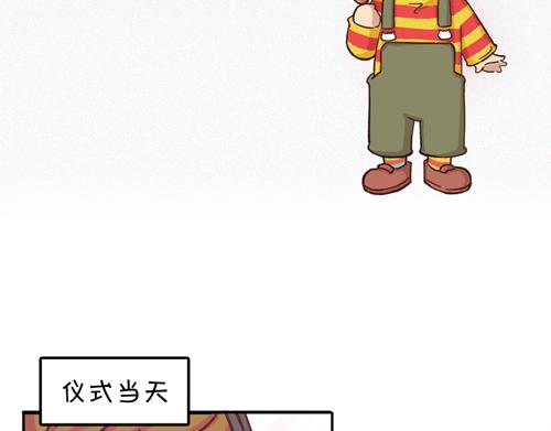 《盛女如花》Vol. 7 关于美的定议 第5页