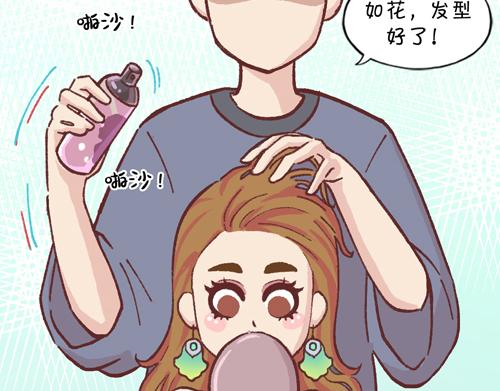 《盛女如花》Vol. 7 关于美的定议 第8页