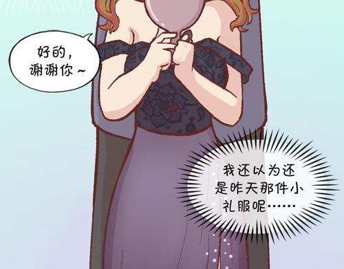 《盛女如花》Vol. 7 关于美的定议 第9页