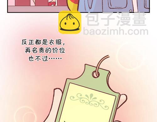 《盛女如花》Vol. 6 如花大改造 第10页
