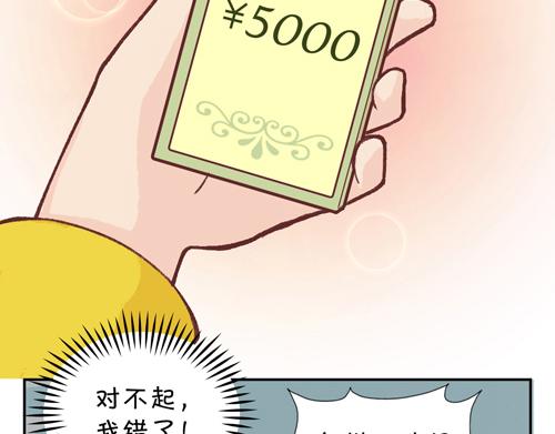 《盛女如花》Vol. 6 如花大改造 第11页