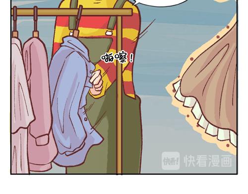 《盛女如花》Vol. 6 如花大改造 第13页