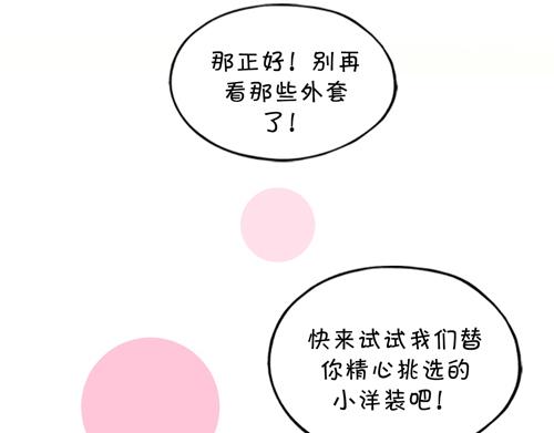 《盛女如花》Vol. 6 如花大改造 第14页