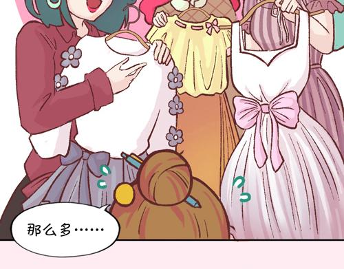 《盛女如花》Vol. 6 如花大改造 第16页