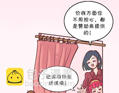 《盛女如花》Vol. 6 如花大改造 第17页