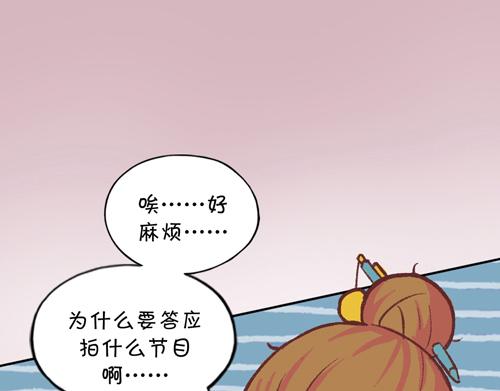 《盛女如花》Vol. 6 如花大改造 第19页
