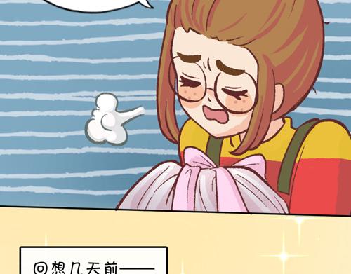 《盛女如花》Vol. 6 如花大改造 第20页