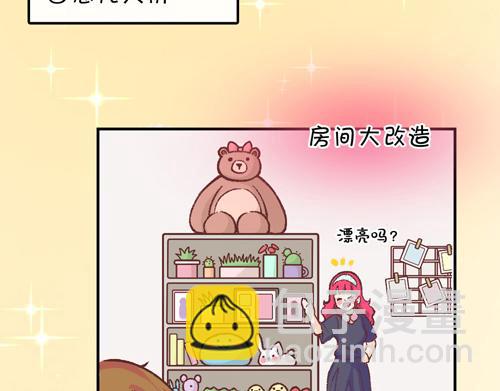 《盛女如花》Vol. 6 如花大改造 第21页