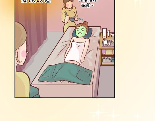 《盛女如花》Vol. 6 如花大改造 第23页