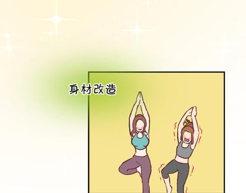 《盛女如花》Vol. 6 如花大改造 第24页