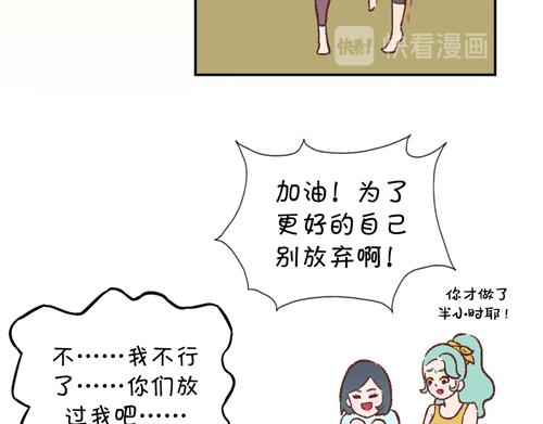 《盛女如花》Vol. 6 如花大改造 第25页