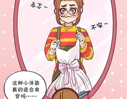 《盛女如花》Vol. 6 如花大改造 第28页