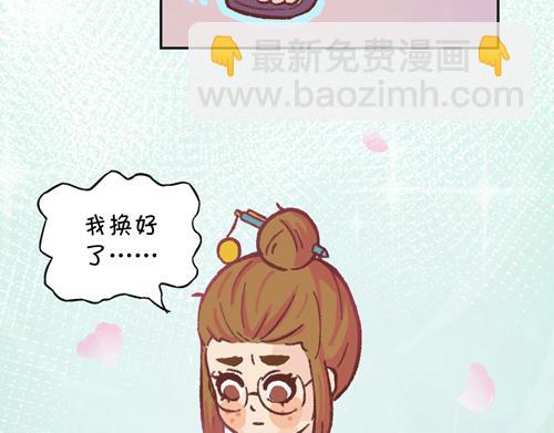 《盛女如花》Vol. 6 如花大改造 第33页