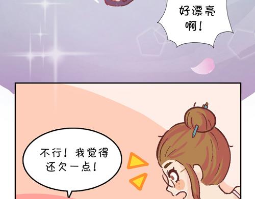 《盛女如花》Vol. 6 如花大改造 第36页
