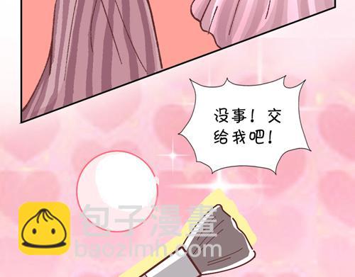 《盛女如花》Vol. 6 如花大改造 第38页