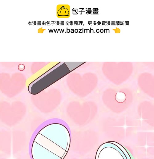 《盛女如花》Vol. 6 如花大改造 第39页