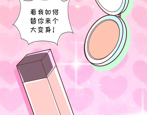 《盛女如花》Vol. 6 如花大改造 第40页