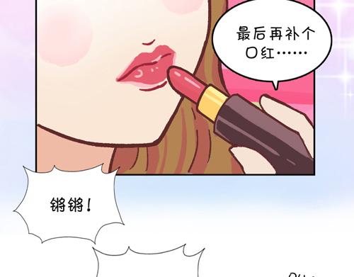 《盛女如花》Vol. 6 如花大改造 第42页
