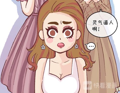《盛女如花》Vol. 6 如花大改造 第44页