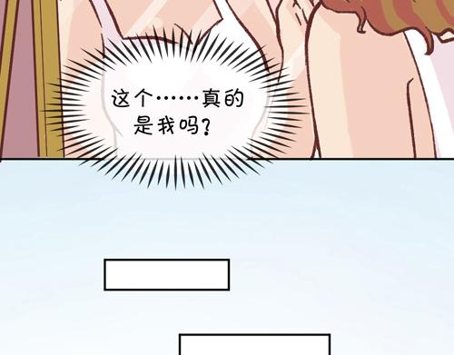 《盛女如花》Vol. 6 如花大改造 第49页