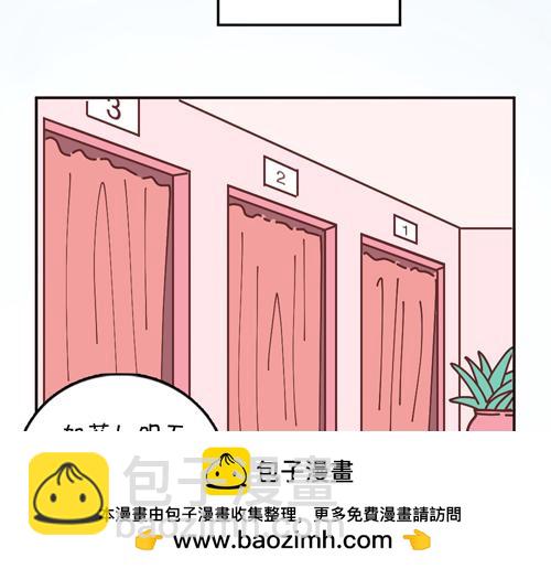 《盛女如花》Vol. 6 如花大改造 第50页