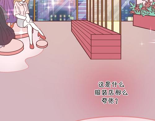 《盛女如花》Vol. 6 如花大改造 第7页