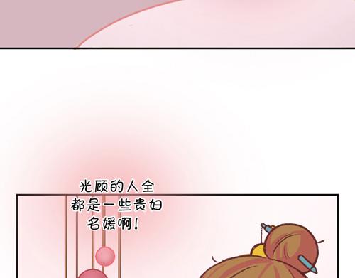 《盛女如花》Vol. 6 如花大改造 第8页