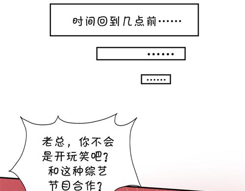 《盛女如花》Vol. 5 发财or折腰 第11页