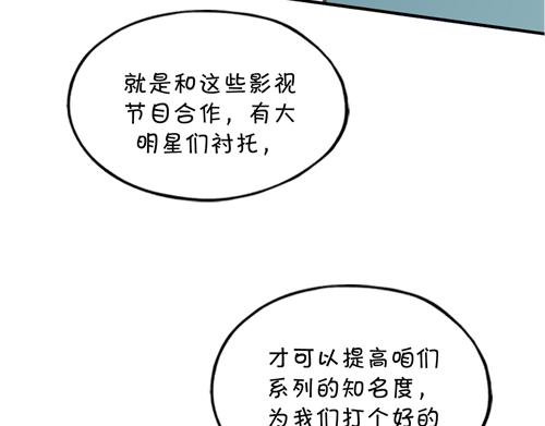 《盛女如花》Vol. 5 发财or折腰 第15页